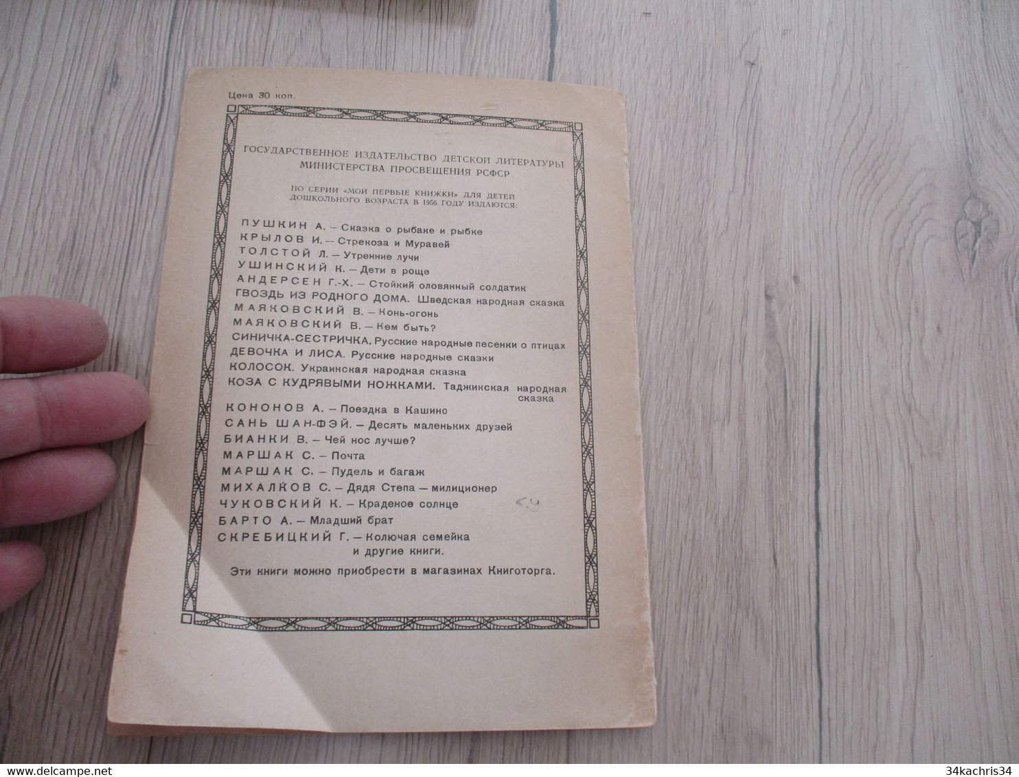 M8 livre e russe pour enfants 1956 en l'état