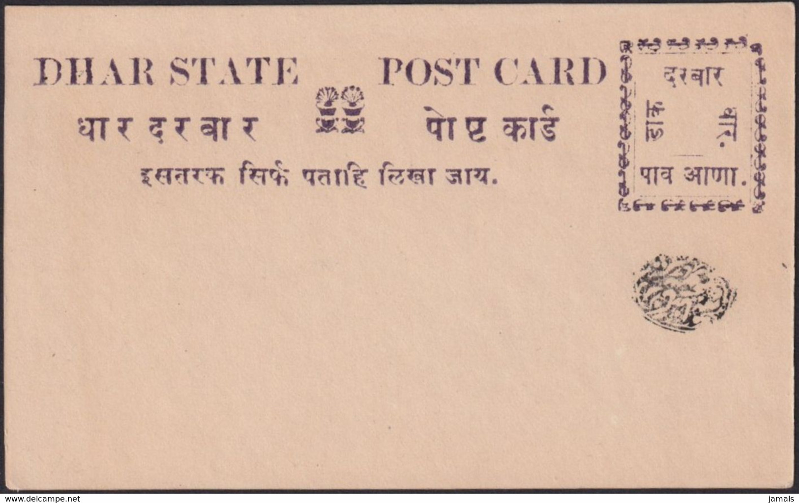 Princely State Dhar, Error, Monogram Inverted Postal Stationery Card, Mint India - Dhar