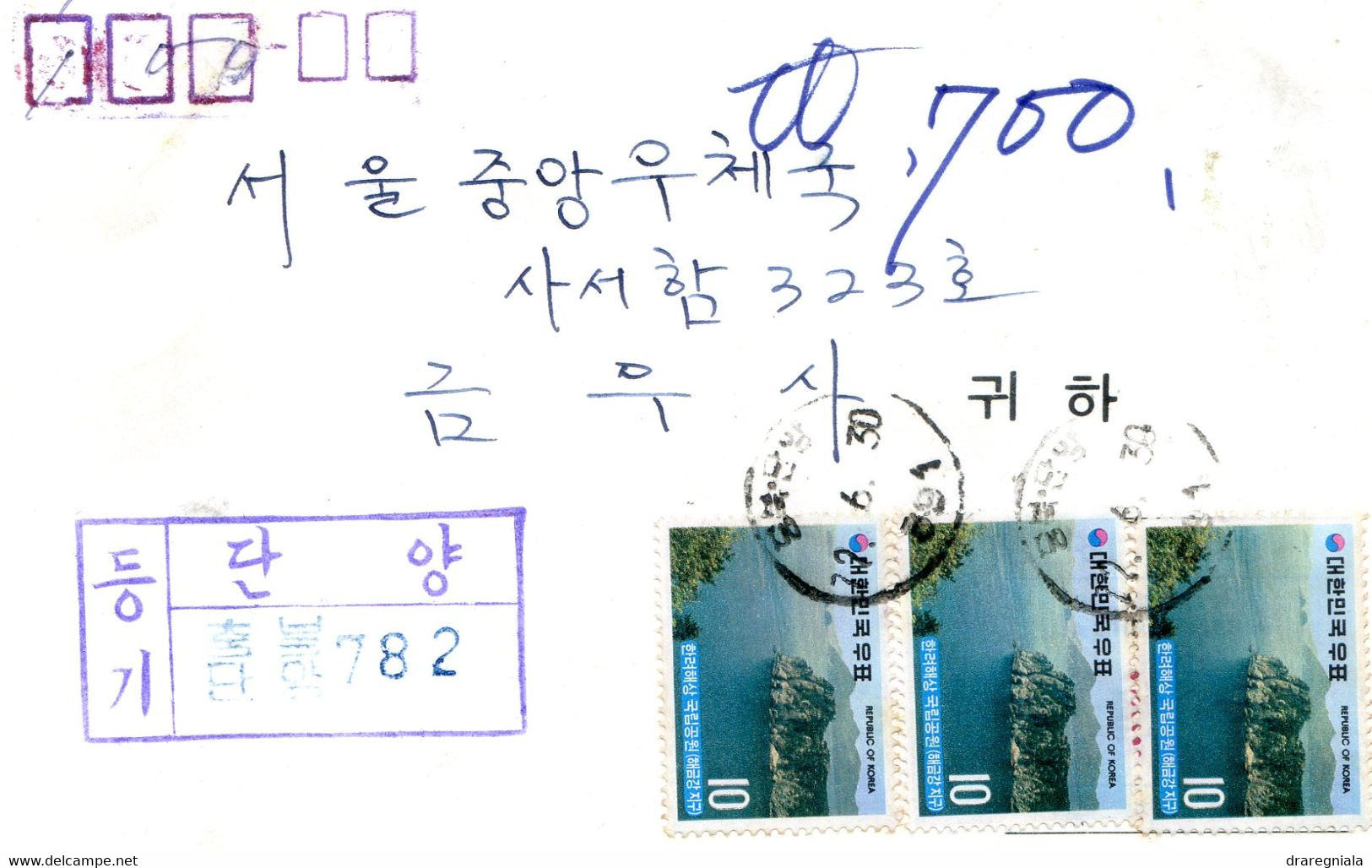 KOREA COVER 1972 - Parc National Hallyeohaesang - Lettre De Corée - Corée Du Sud