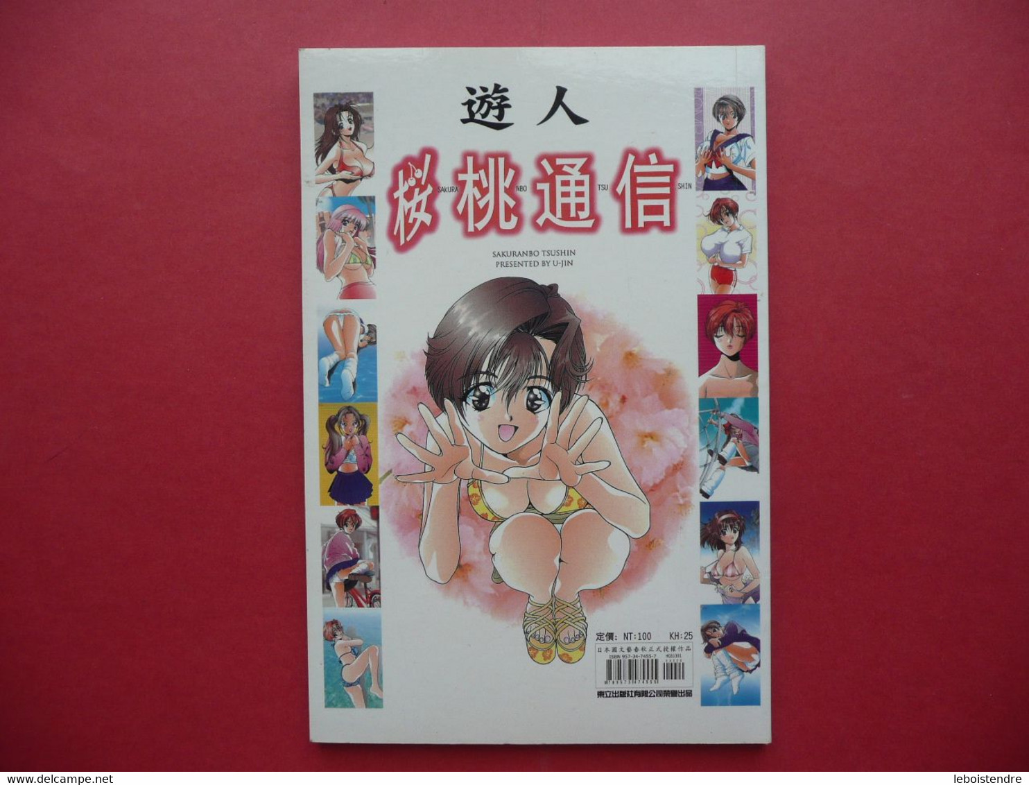 U-JIN'S CHARACTER SAKURANBO TSUSHIN PRESENTED BY U-JI RELIURE DE DESSINS GENTIMENT EROTIQUE ART-BOOK JAPONAIS DU JEU ? - Other Products