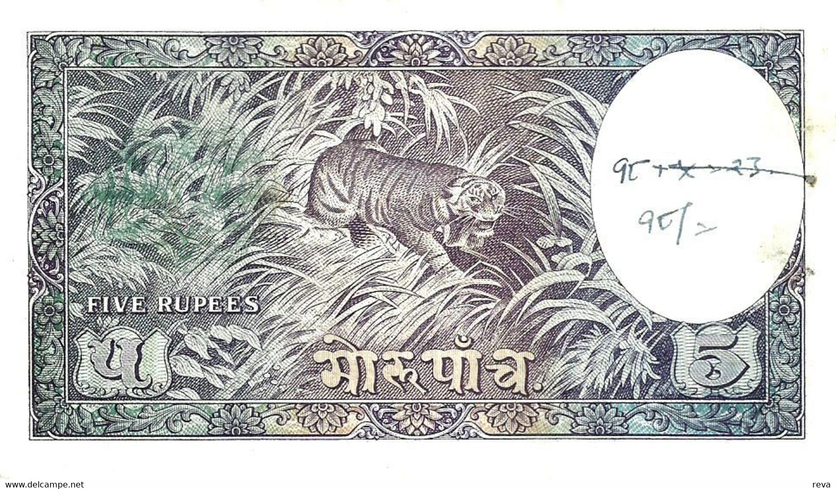 NEPAL 5 MOHUR (RUPEES) BLACK KING FRONT ANIMAL TIGER  BACK ND(1951) VF P5 SIGN.3  READ DESCRIPTION !!! - Népal