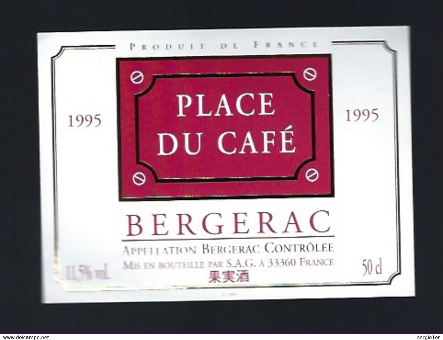 Etiquette Vin  Bergerac  Place Du Café  1995   Sag 33360 - Bergerac