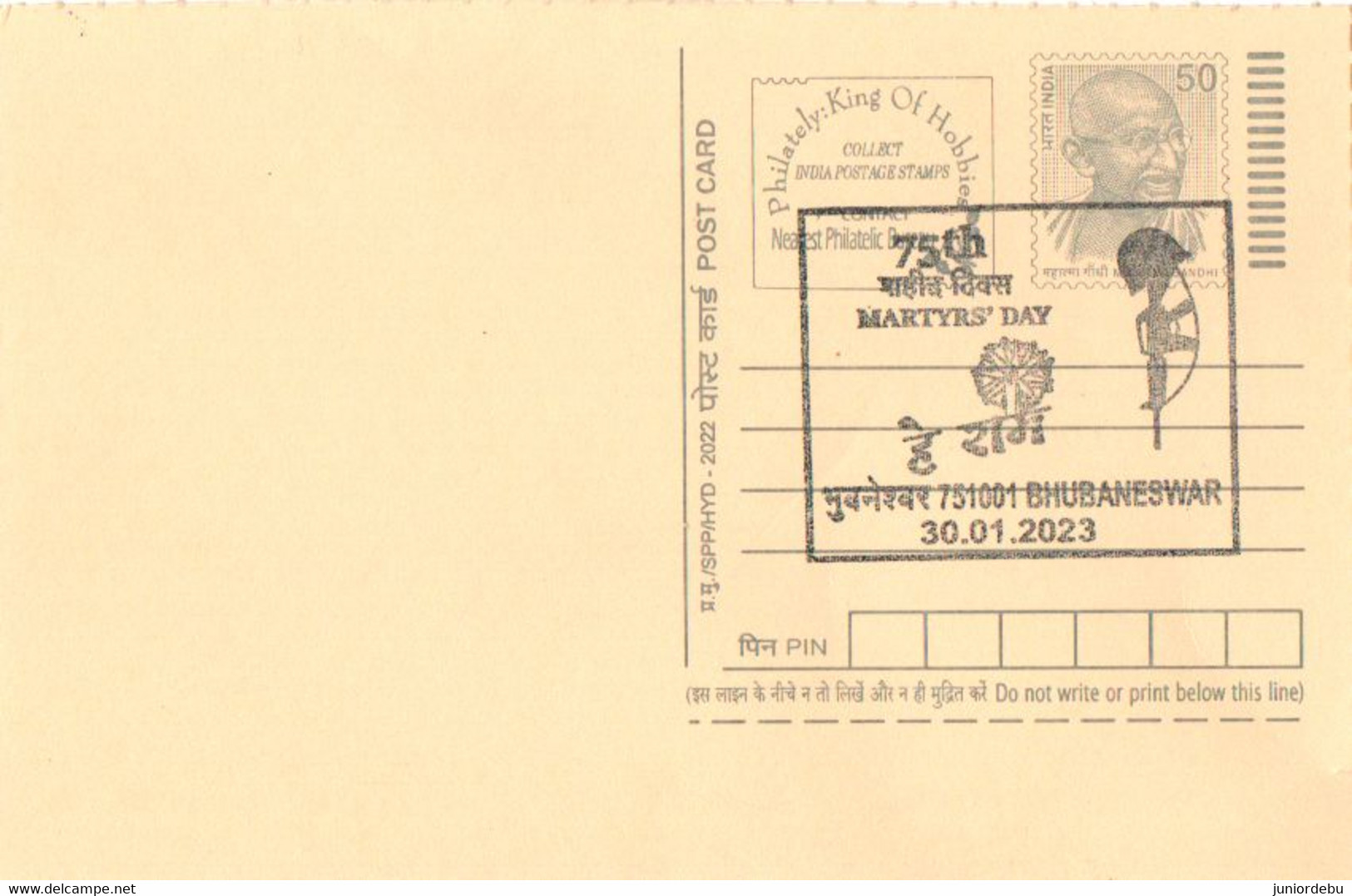 India - 2023 -  75th Martyr's Day Special Post Mark On Post Card. - Otros & Sin Clasificación