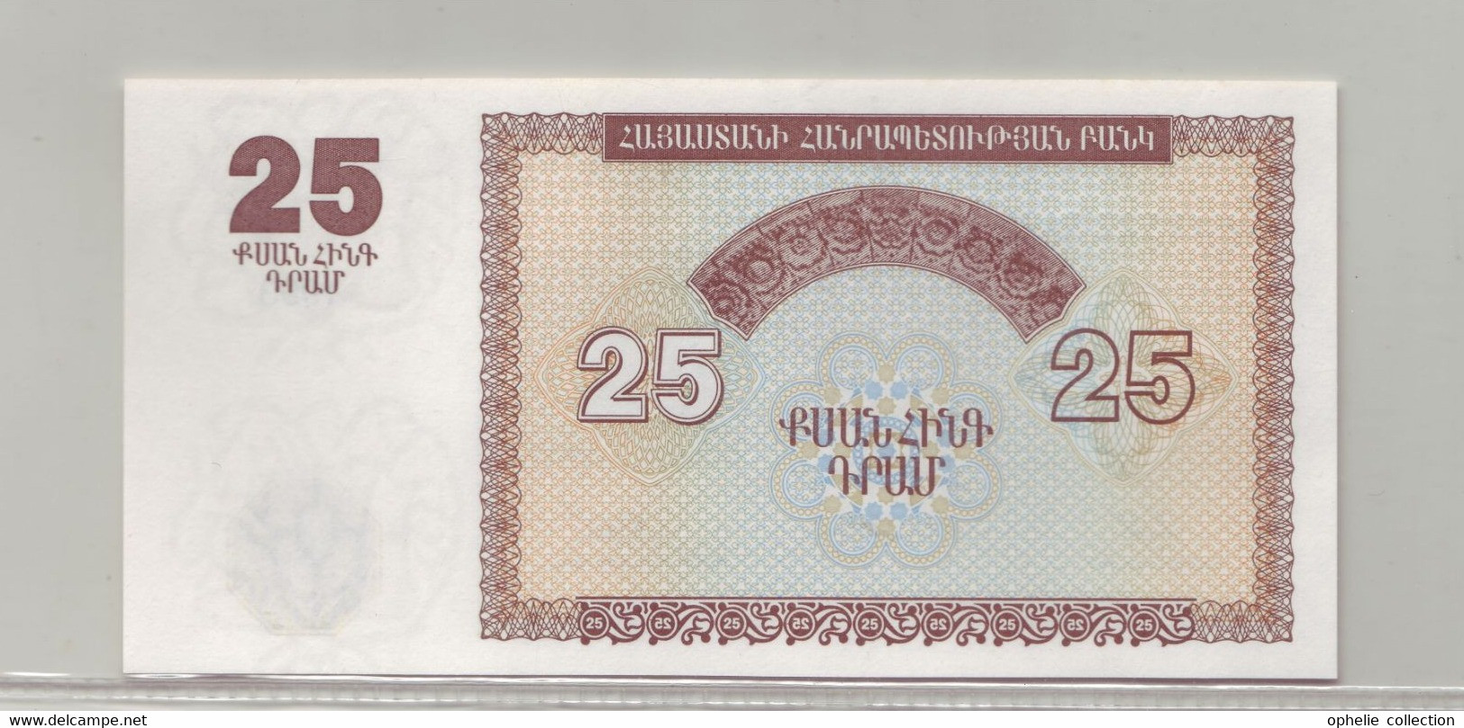 Europe - Arménie - PK N°34 - 25 Dram - 12 - Armenien