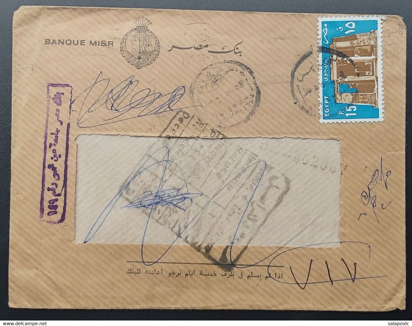 Egypt, Banque Misr P15 Cairo? 1986 ? 4/44 - Cartas & Documentos