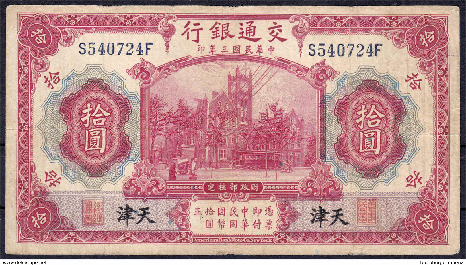 Bank Of Communications 10 Yuan TIENTSIN 1.10.1914. Farbe Rot Statt Lila. III, Selten. Pick 118t1/118t2. - Cina