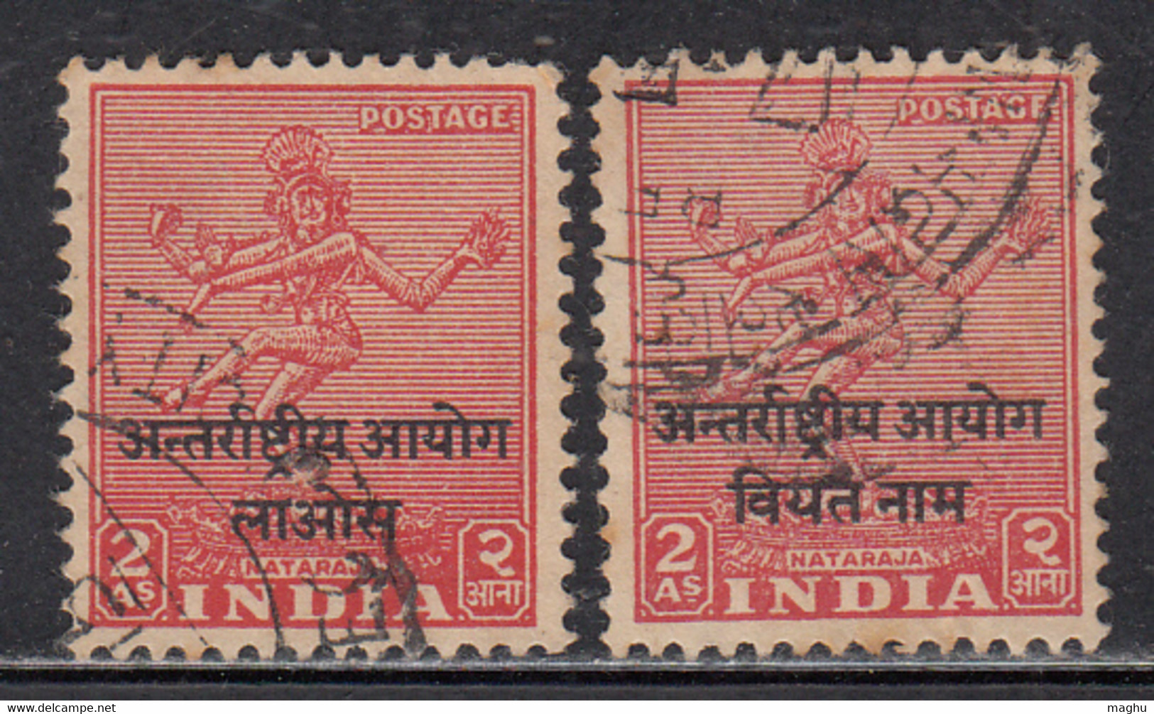 2a X 2, Vietnam + Laos, India Used Ovpt, Archeological Series, Military, Nararaja Dance, Hinduism, 1954 Indo- China - Militärpostmarken