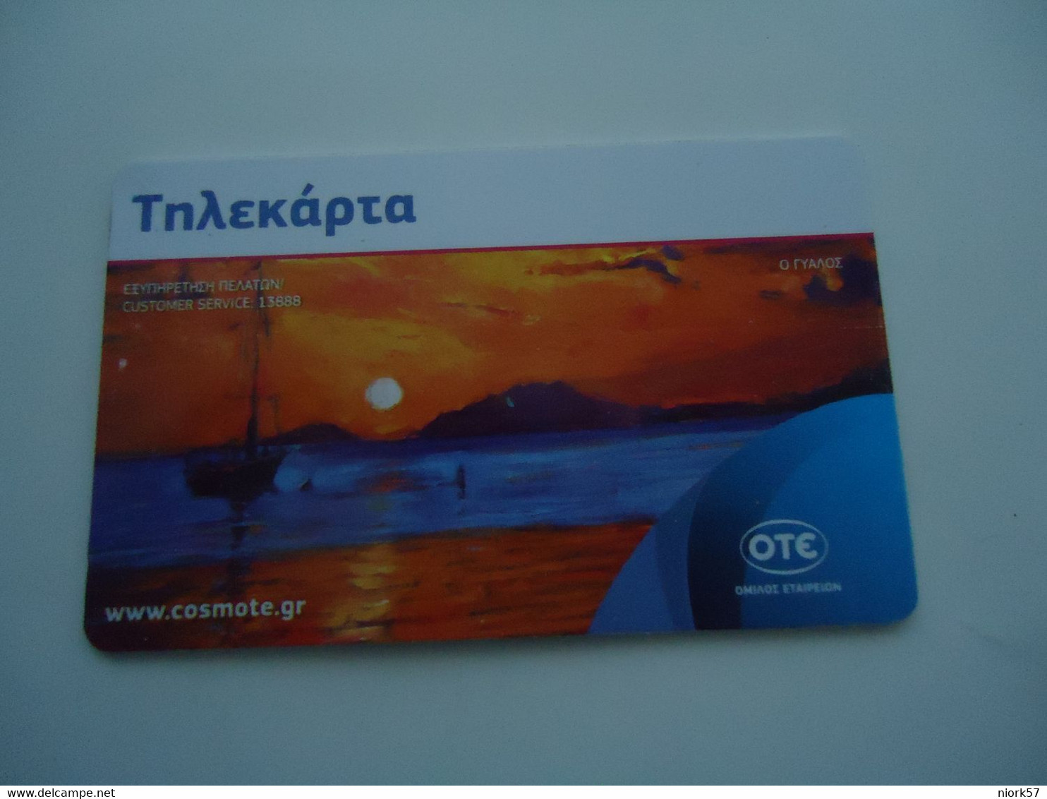 GREECE  PHONECARDS  2006   36.000 - Grèce