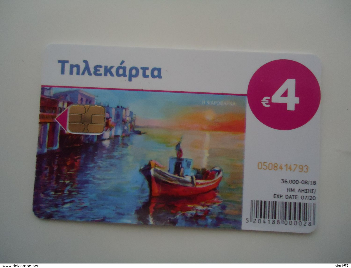 GREECE  PHONECARDS  2006   36.000 - Grèce