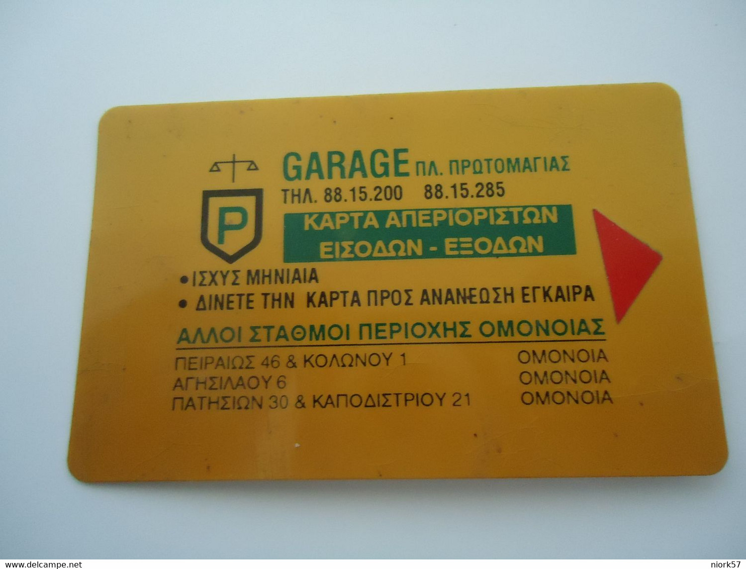 GREECE  GARAGE CARDS OMONOIAS   ATHENS  ΟΜΟΝΟΙΑ ΠΛΑΤΕΙΑ - Grèce