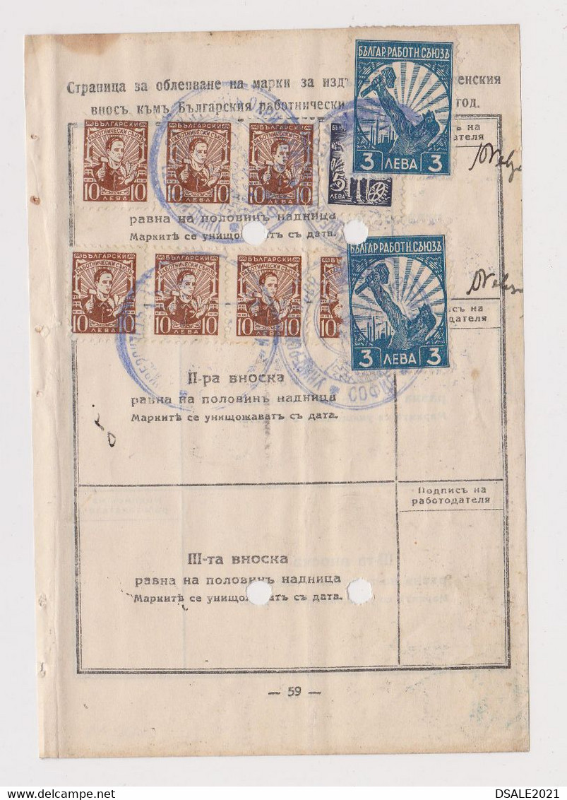 Bulgaria Bulgarie Bulgarien 1930s Social Insurance Fiscal Revenue Stamp, Stamps On Fragment Page (42311) - Official Stamps