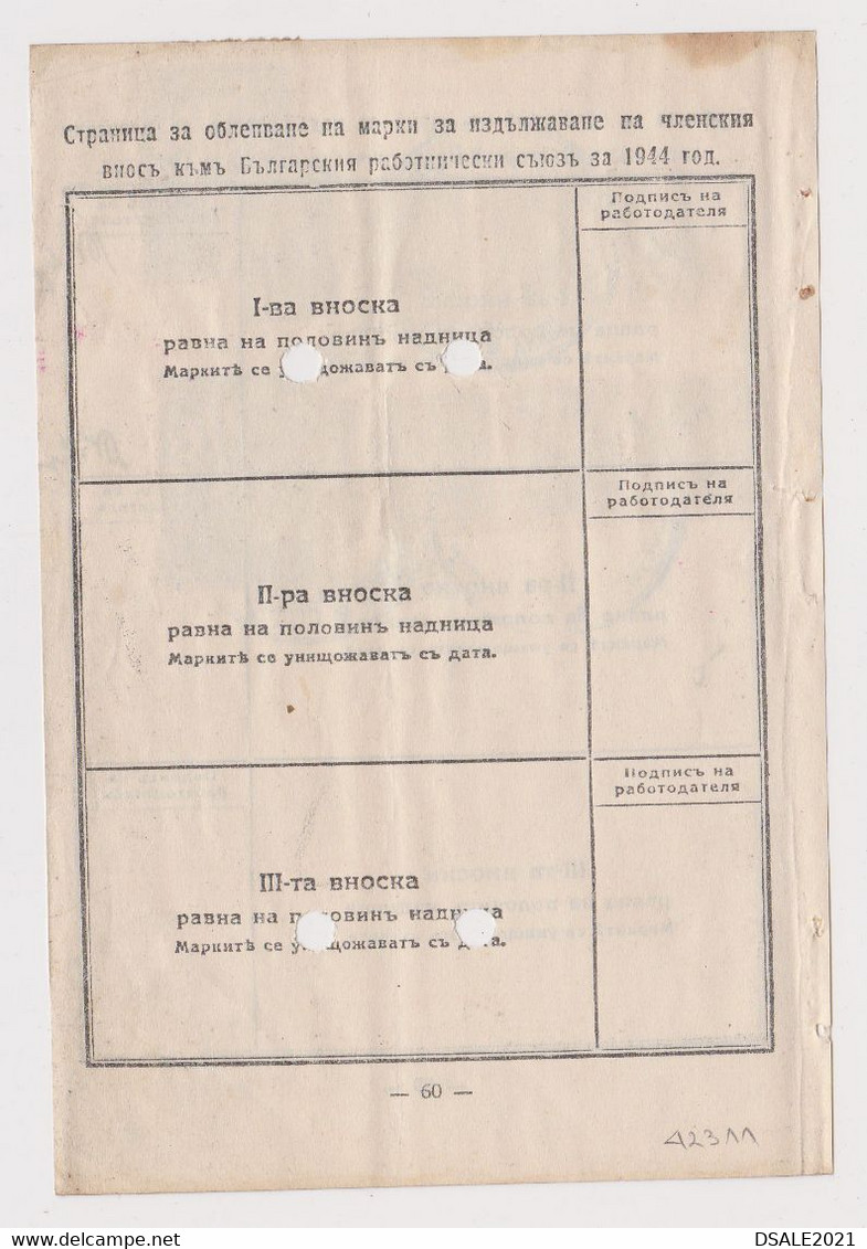 Bulgaria Bulgarie Bulgarien 1930s Social Insurance Fiscal Revenue Stamp, Stamps On Fragment Page (42311) - Dienstmarken