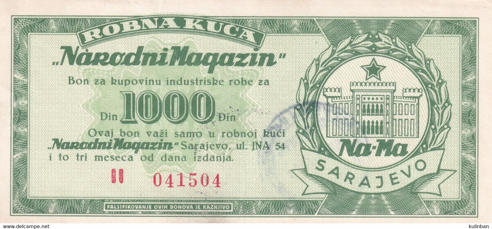 Bosnia And Herzegovina, Bon / Coupon / Voucher, Sarajevo 1958, UNC - Bosnië En Herzegovina