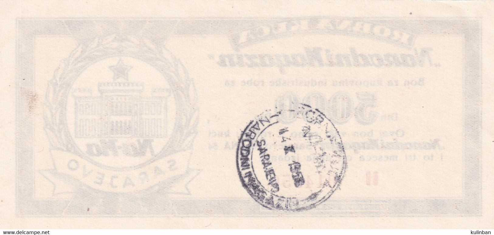 Bosnia and Herzegovina, bon / coupon / voucher, Sarajevo 1958, UNC