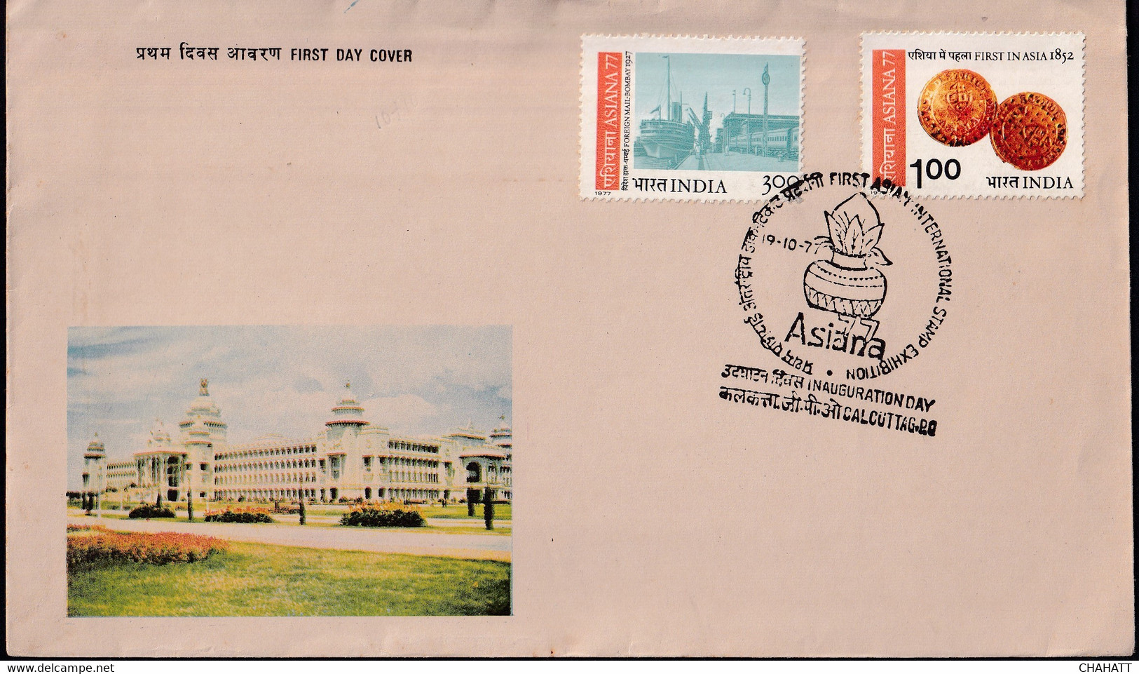 FIRST ASIAN INTERNATIONAL STAMP EXHIBITION- SCINDE DAWK-ERROR-FDC-MISCUT & COLOR VARIETY- INDIA -1977-BX3-43 - Errors, Freaks & Oddities (EFO)