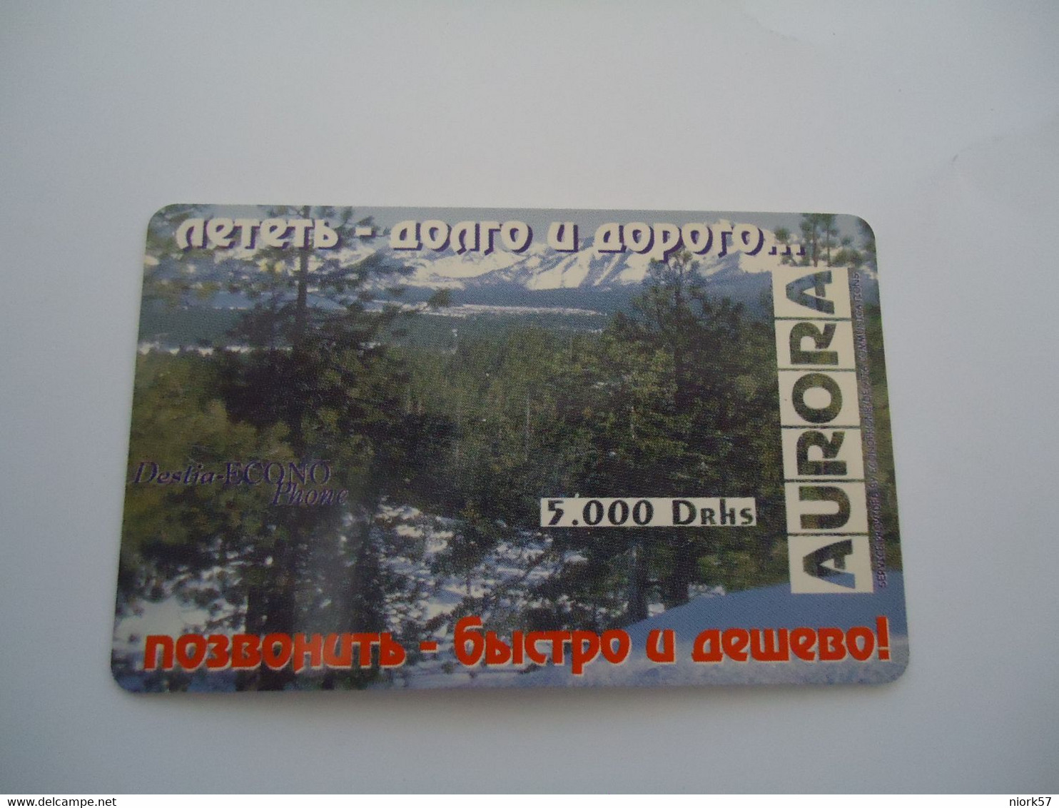 RUSSIA   GREECE USED  PREPAID CARDS  PLANTS RUSSIA  AURORA - Flores