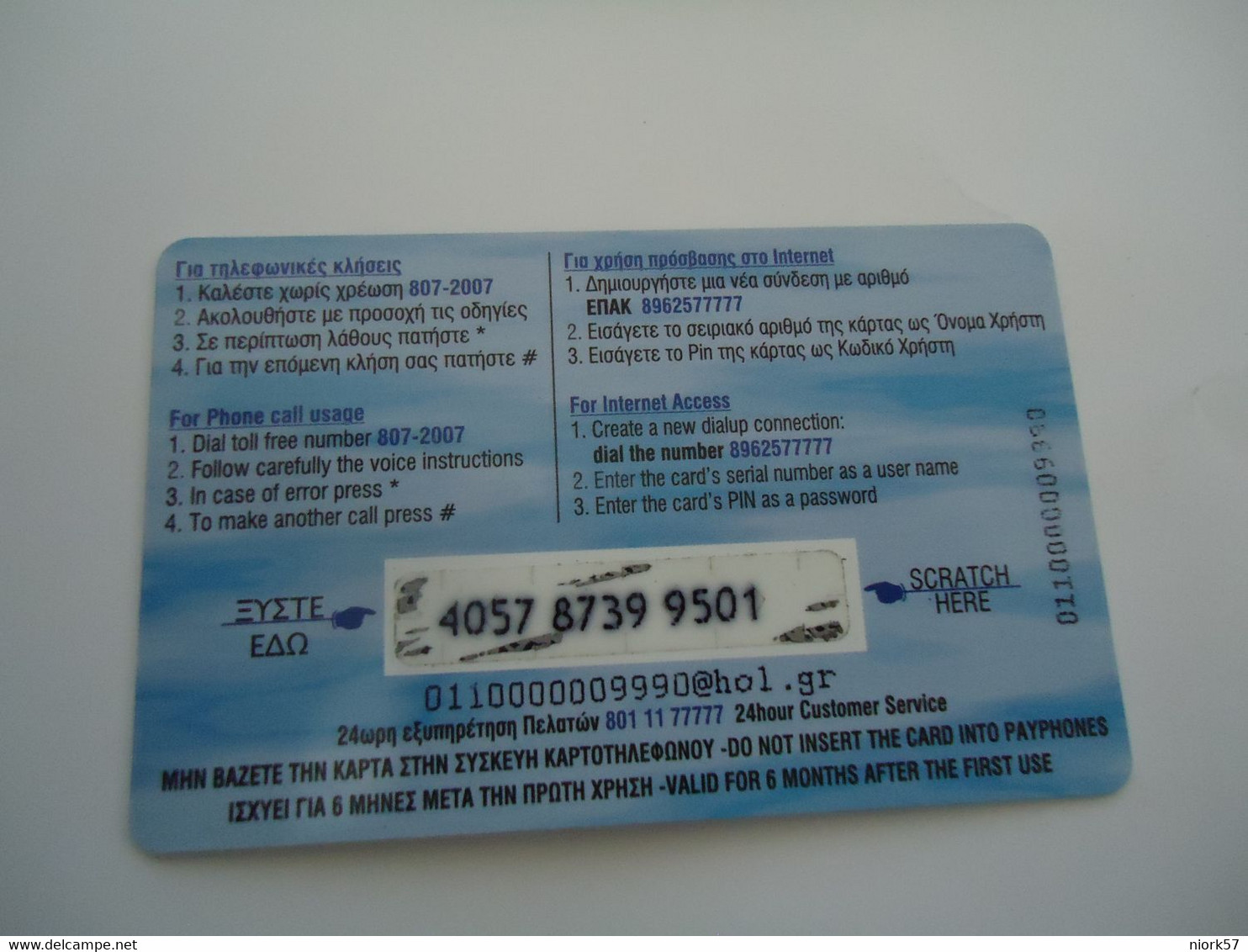 GREECE USED PREPAID CARDS  DOLPHINS FISHES - Delfini