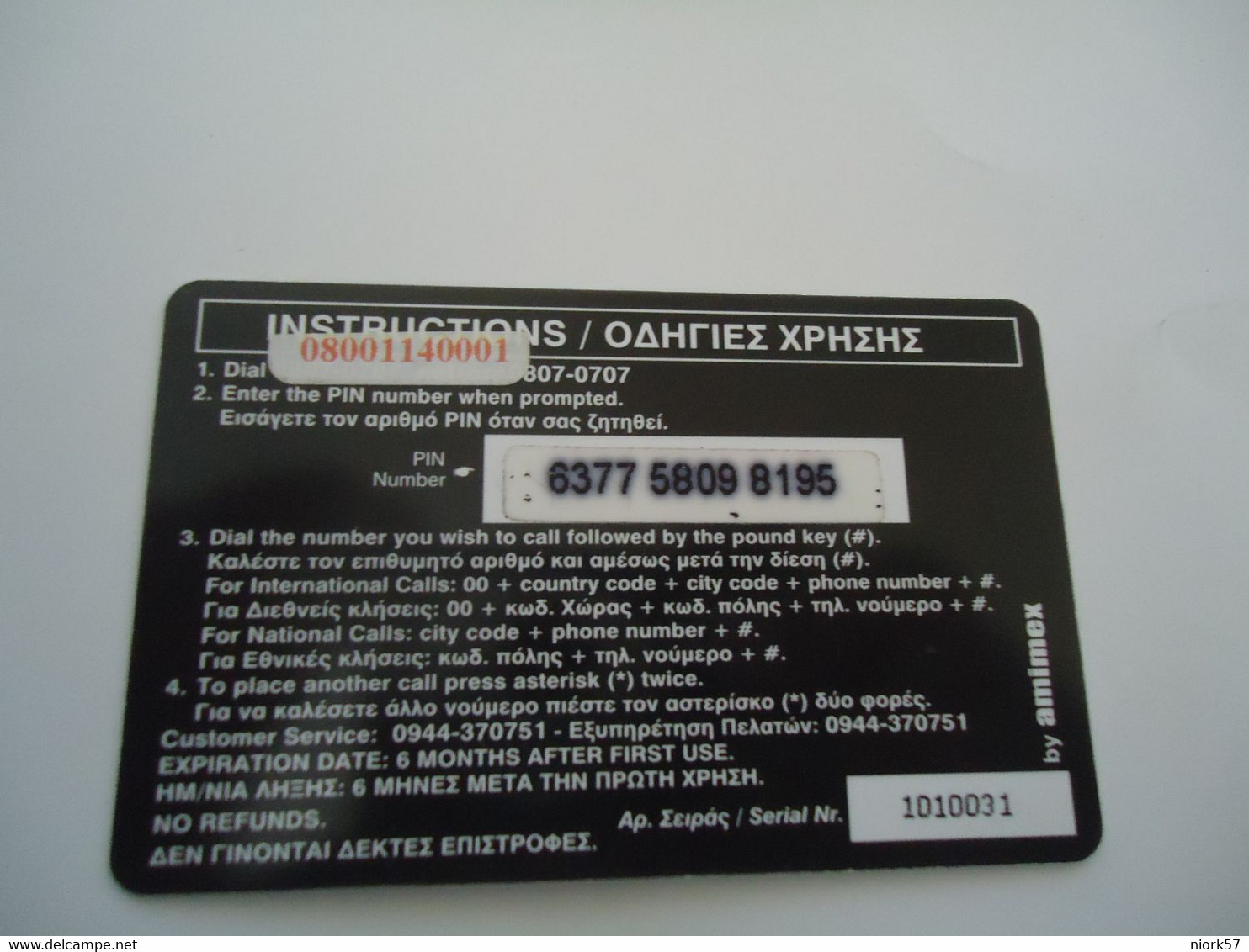 GREECE USED   PREPAID CARDS  BOATS SHIPS - Mode