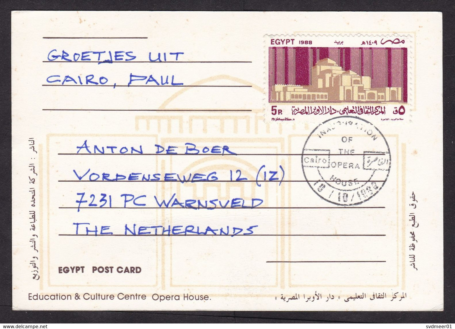 Egypt: Picture Postcard To Netherlands, 1988, 1 Stamp, Special Cancel, Inauguration Opera House (traces Of Use) - Briefe U. Dokumente