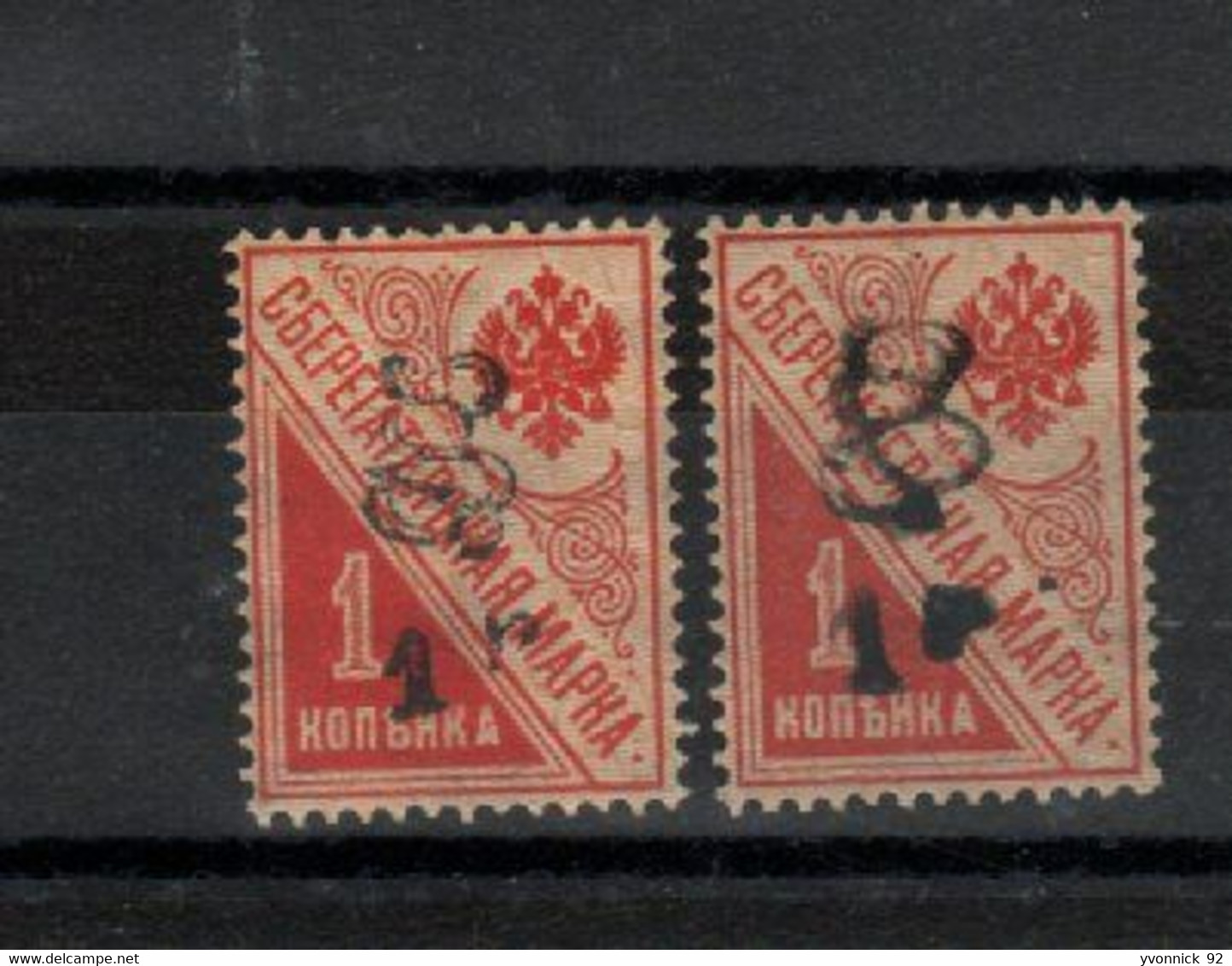 Arménie _2 Timbres De Russie Caisse épargne ( 1920 ) N°77 - Armenien