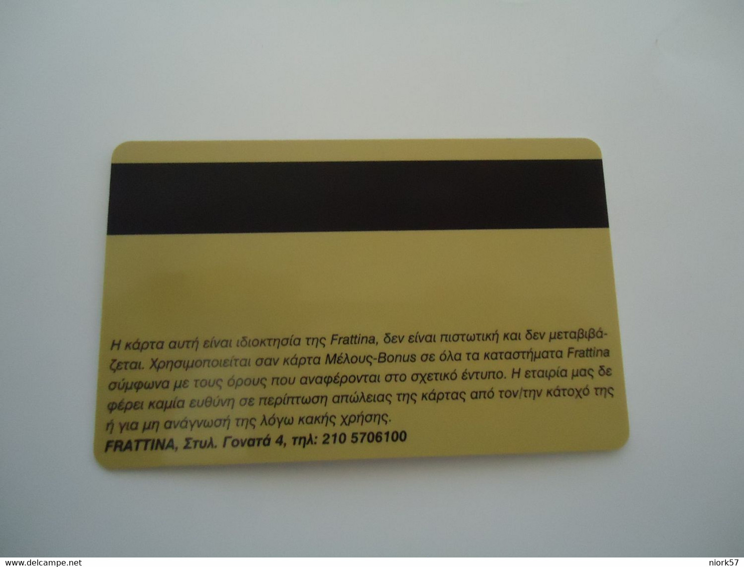 GREECE  PREPAID ADVERTISING  CARDS   FRATINA   VIP - Grèce