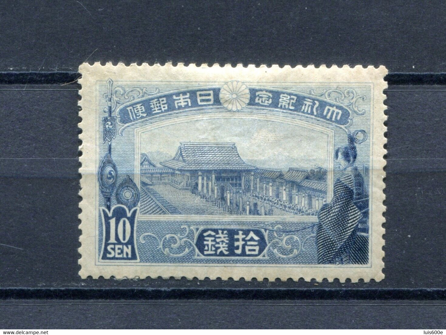 1915.JAPON.YVERT 148*.NUEVO CON FIJASELLOS(MH).CATALOGO 100€ - Unused Stamps