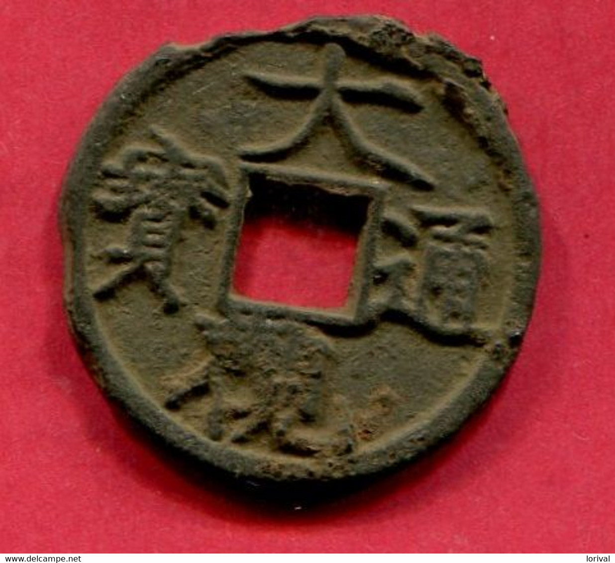 Song Du Nord Fer ( S 632) Tb 45 - Chinesische Münzen
