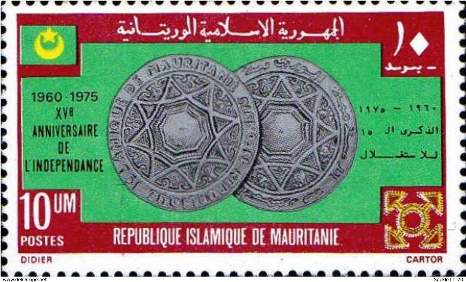 Mauritanie Mauritania - 1975 - 339 / 343 - Lot Divers - MNH - Mauritanie (1960-...)