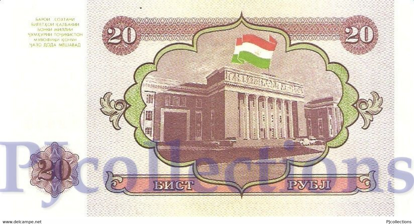 TAJIKISTAN 20 RUBLES 1994 PICK 4a UNC - Tayikistán