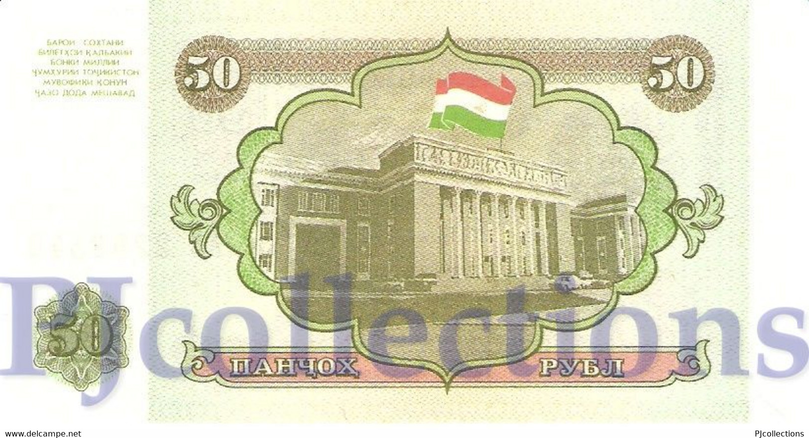 TAJIKISTAN 50 RUBLES 1994 PICK 5a UNC - Tadzjikistan