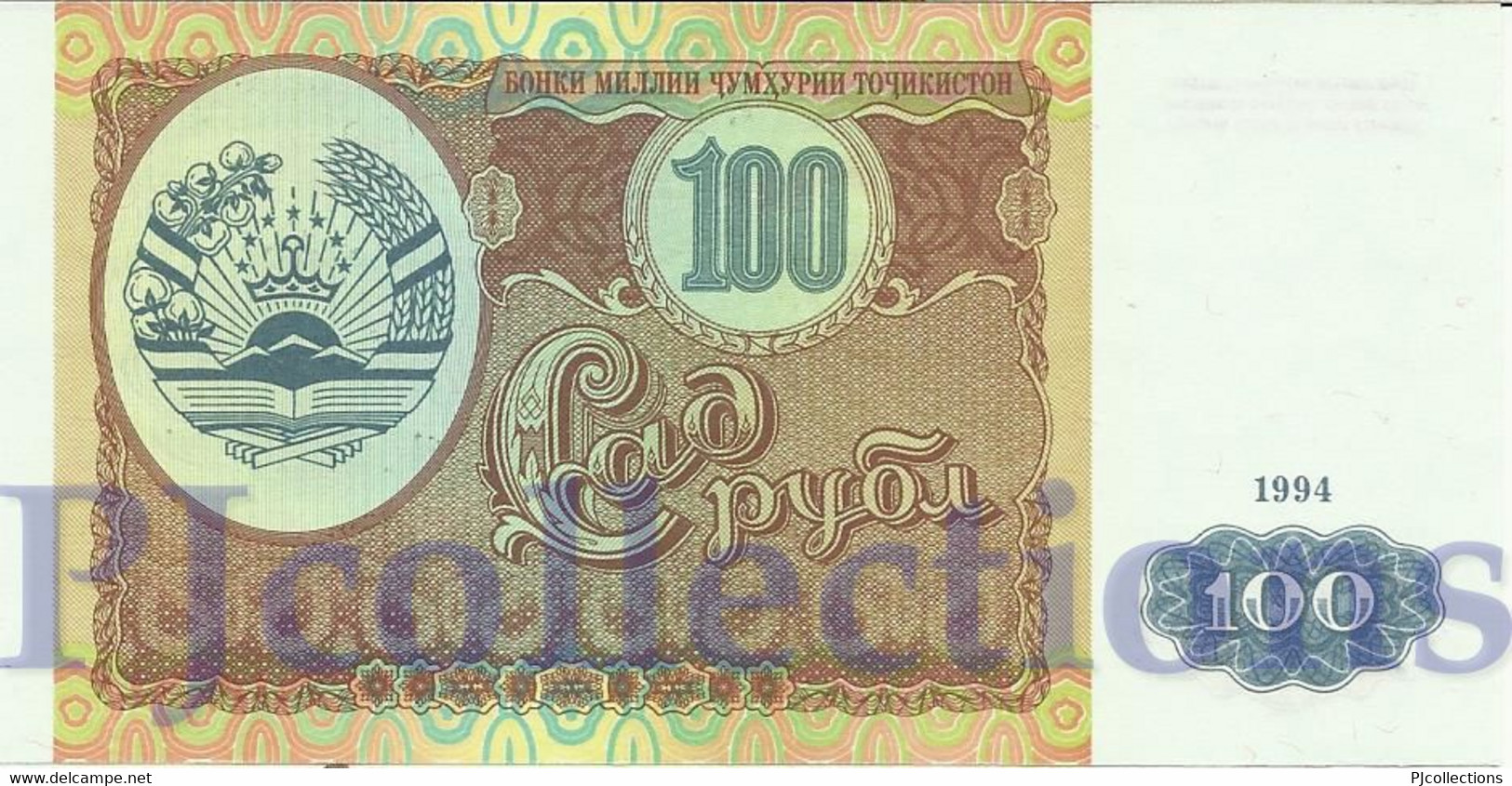 TAJIKISTAN 100 RUBLES 1994 PICK 6a UNC - Tadjikistan