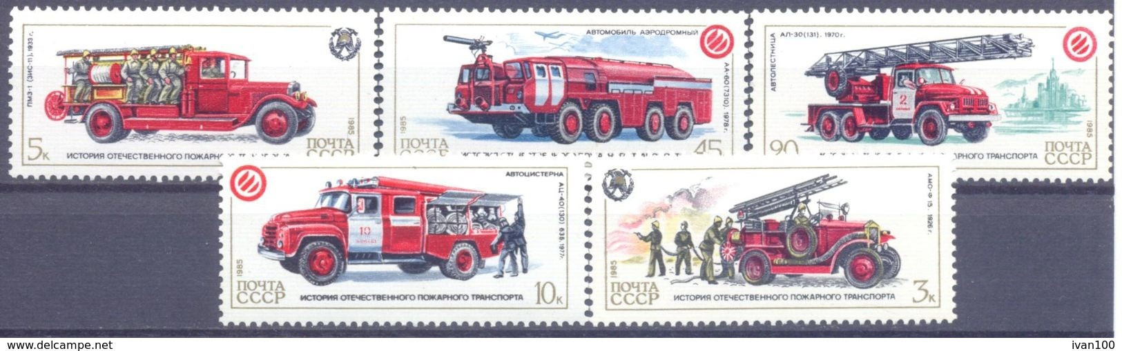 1985. USSR/Russia, History Of Fire Engines, Issue II, 5v, Mint/** - Unused Stamps