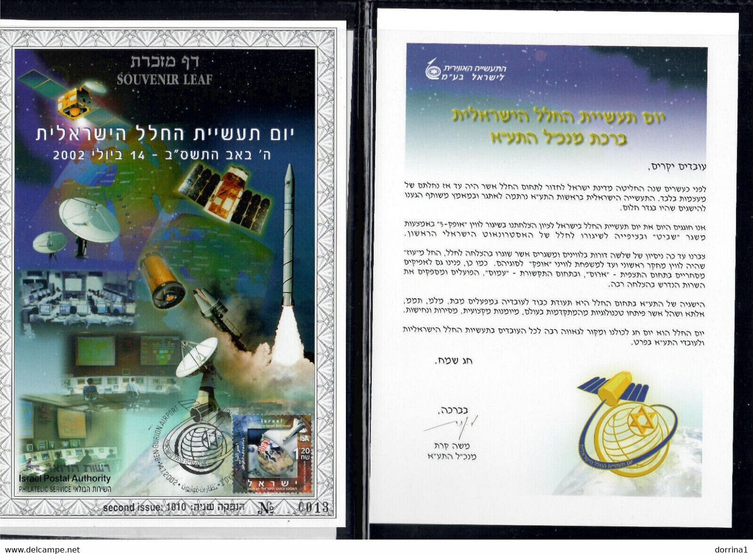 Souvenir Leaf Folder Israel 2002 Israeli Space Industry Day Second Issue No. 13 - Covers & Documents