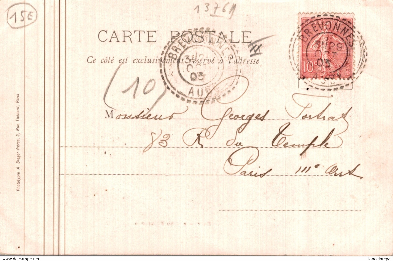 10 - ERVY / RUE DU GUERILLON - Ervy-le-Chatel