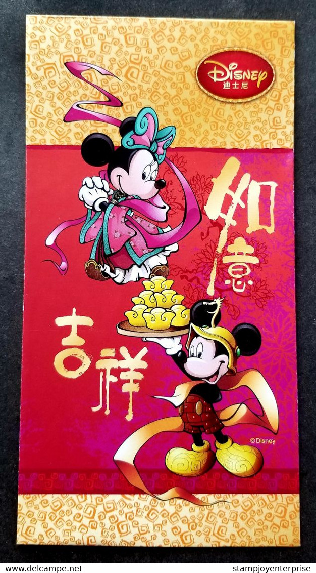 Malaysia Kordel's 2020 Cartoon Animation Chinese New Year Angpao (money Red Packet) - Neujahr