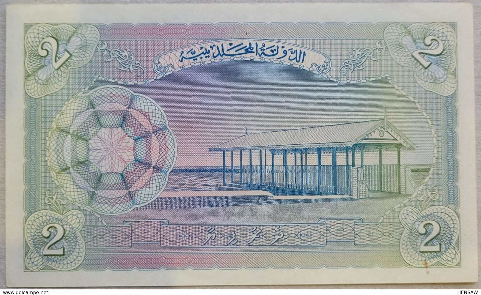 MALDIVES 2 RUFIYAA P 3b 1960 USED USADO XF++ - Maldiven