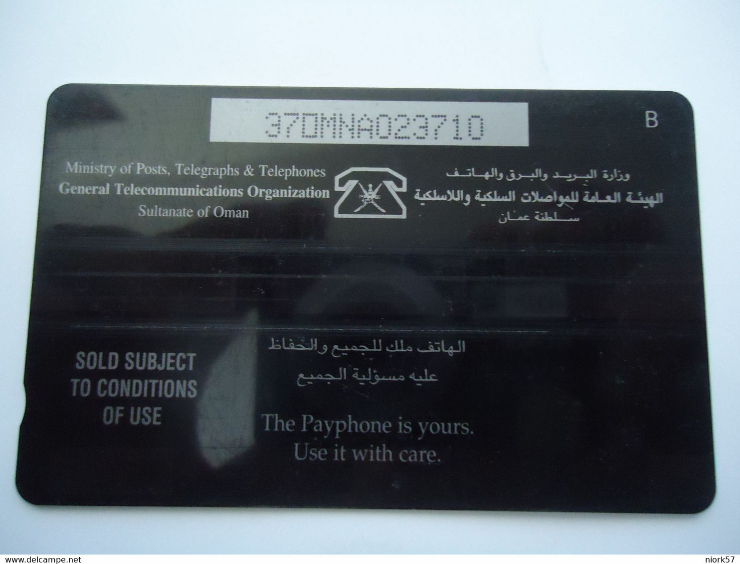 OMAN  PREPAID  USED CARDS ANIMALS  HORSES - Pferde