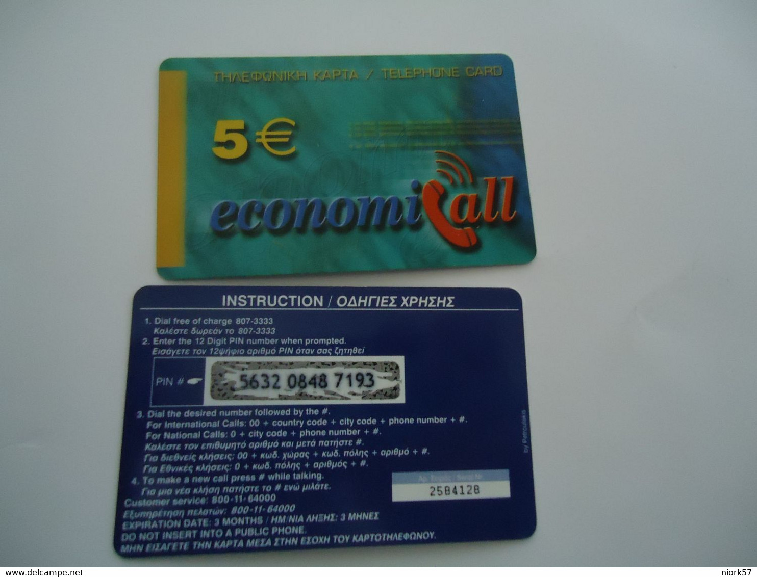 GREECE USED PREPAID CARDS  ECONOMICALL - Oerwoud