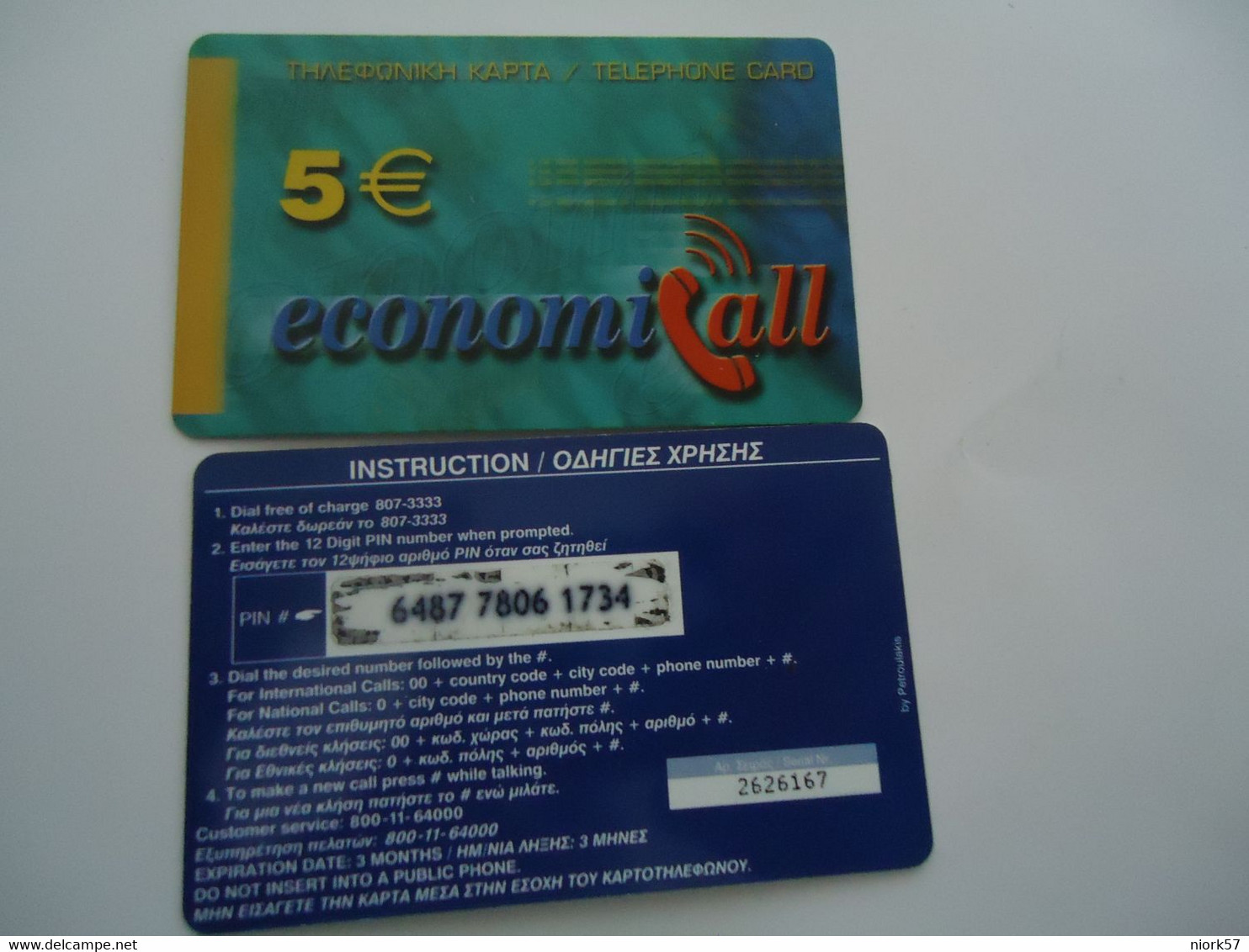 GREECE USED PREPAID CARDS  ECONOMICALL - Giungla