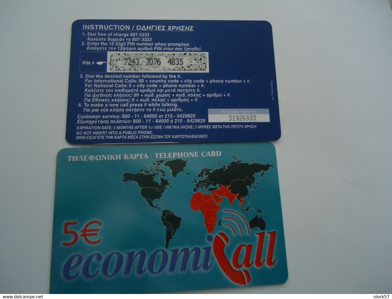 GREECE USED PREPAID CARDS  ECONOMICALL - Giungla