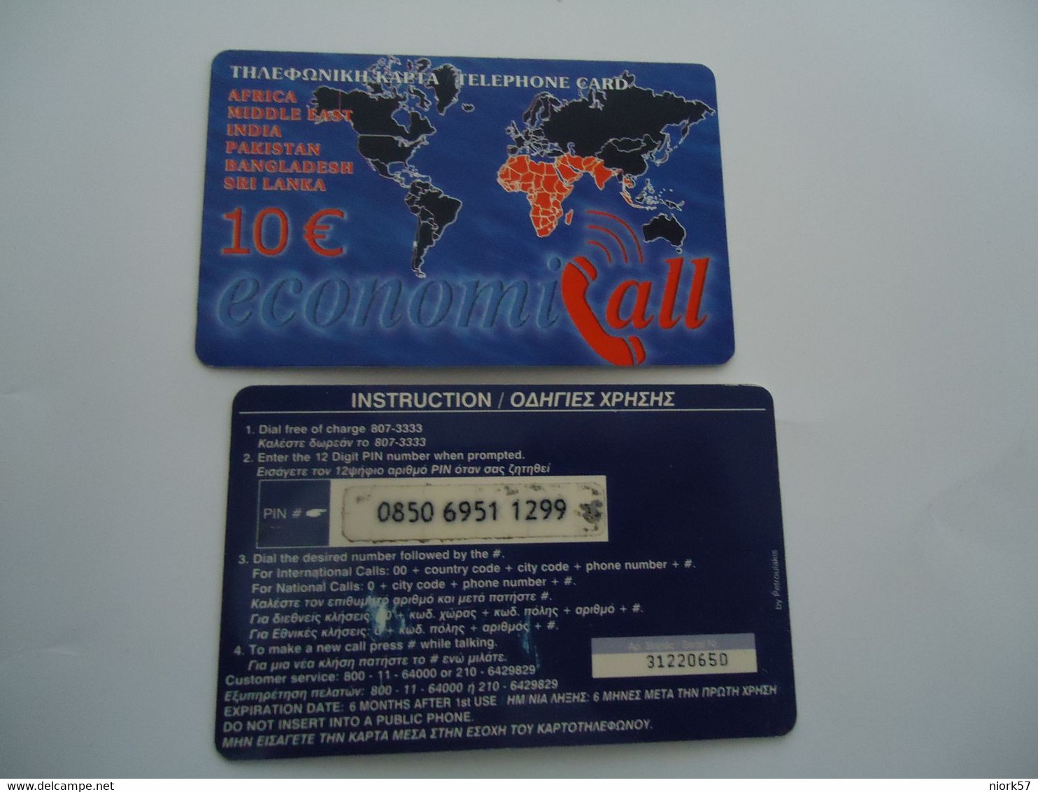 GREECE USED PREPAID    CARDS  ECONOMICALL - Giungla