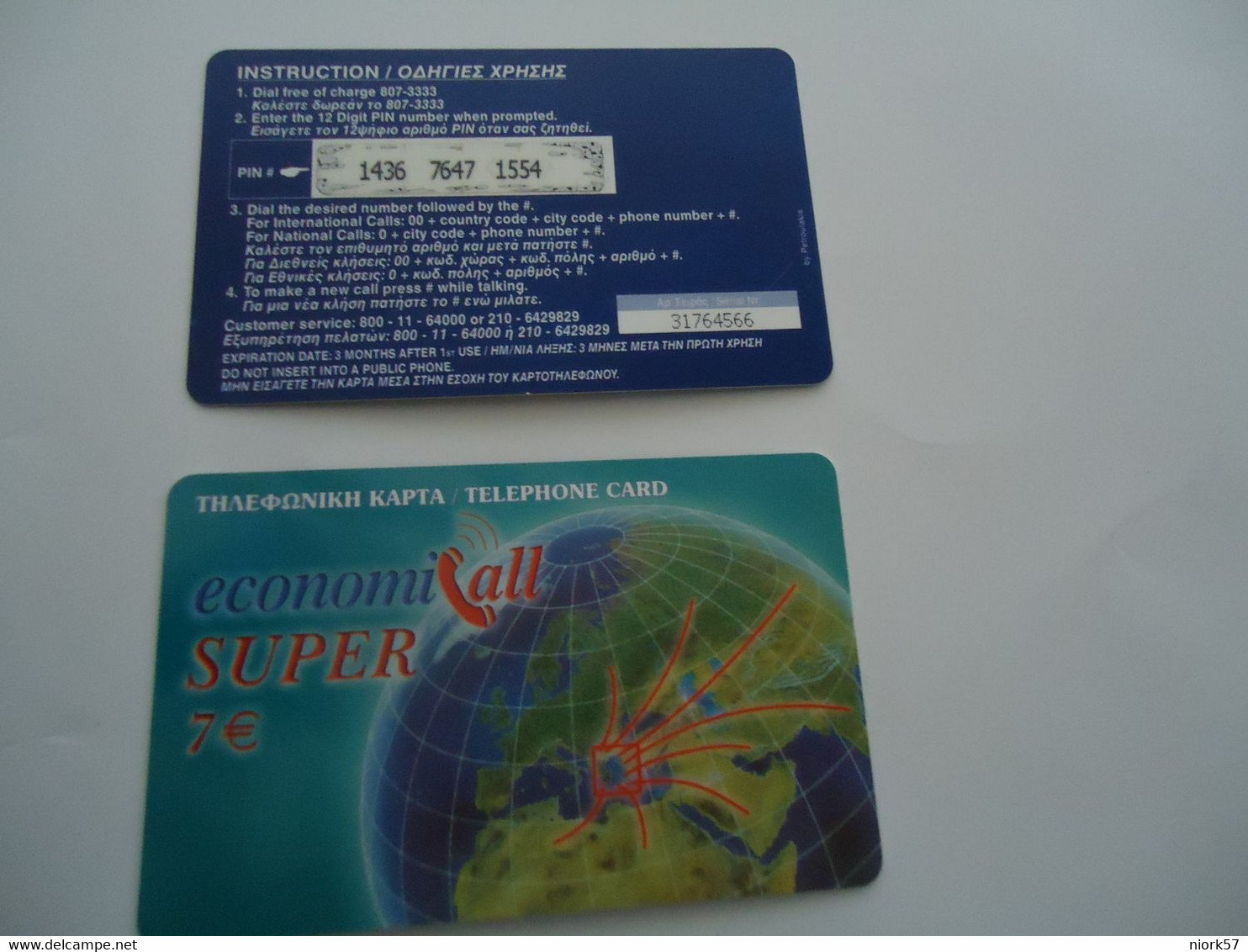 GREECE USED PREPAID   CARDS  ECONOMICALL - Giungla