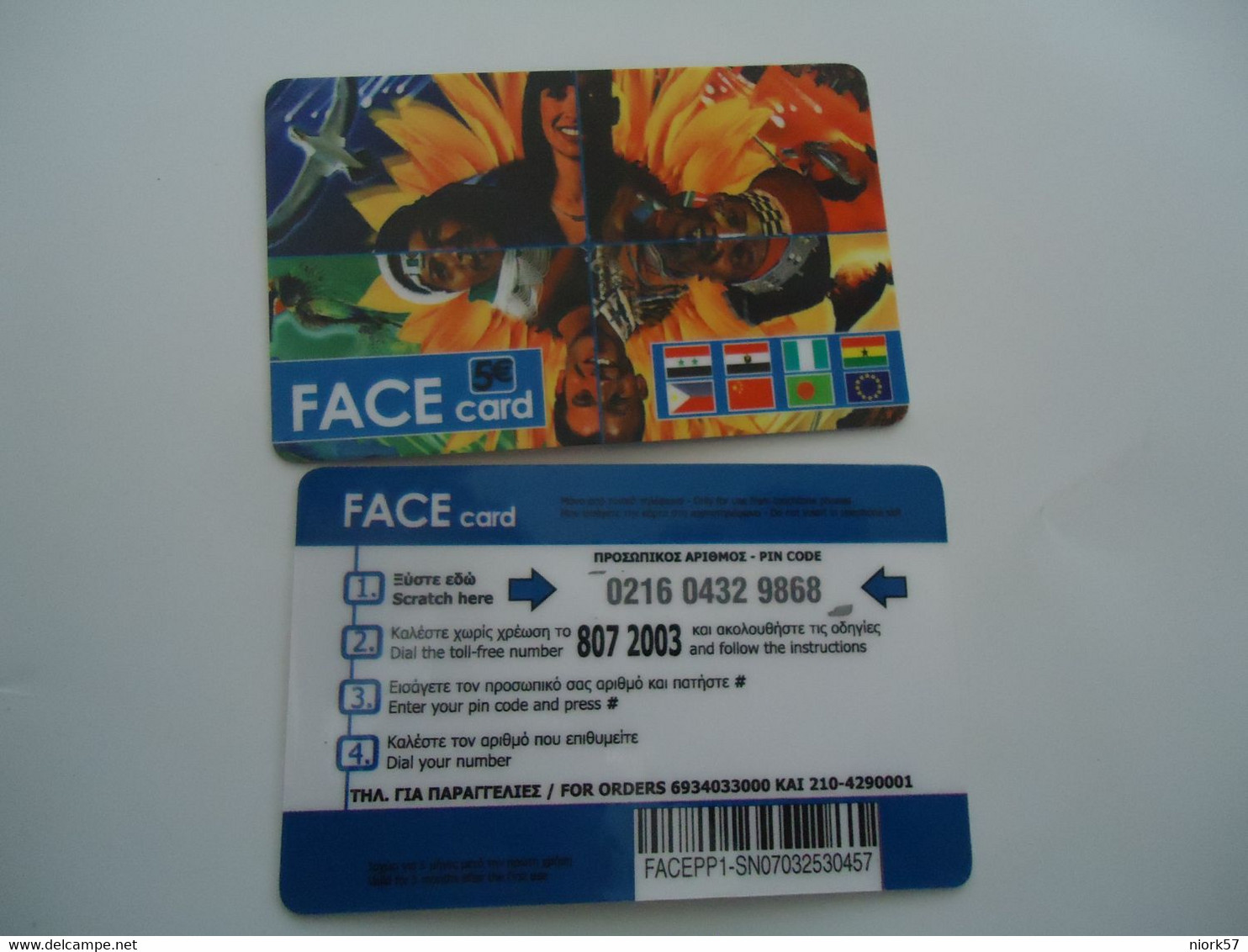 GREECE USED  PREPAID    CARDS FACE - Landscapes