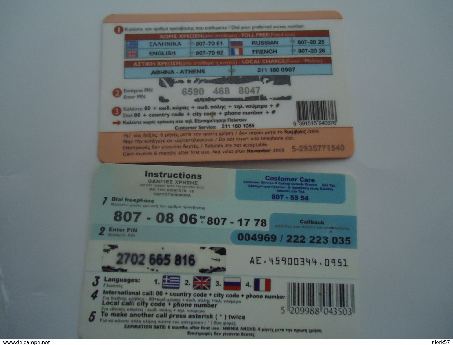 GREECE USED  PREPAID  FOREVER  WOLD   2 DIFFERENT - Paysages