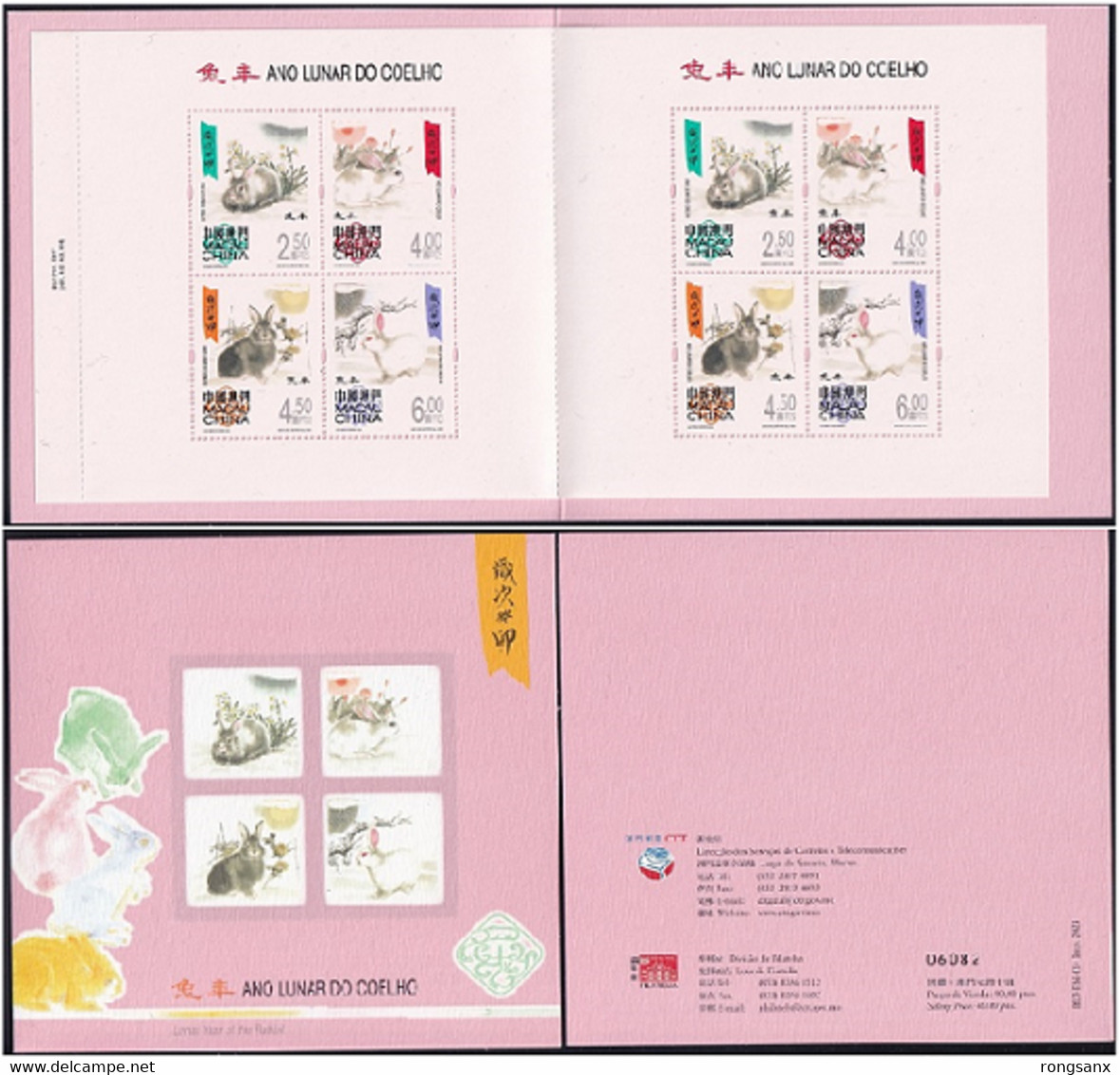 2023 MACAO/MACAU YEAR OF THE RABBIT BOOKLET - Postzegelboekjes