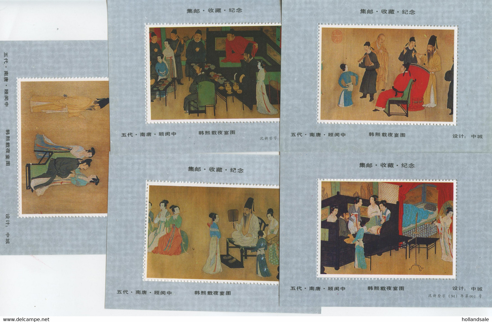 CHINA PRC - Five (5) Sheets. D&O #2512-01/2512-05 - Lots & Serien