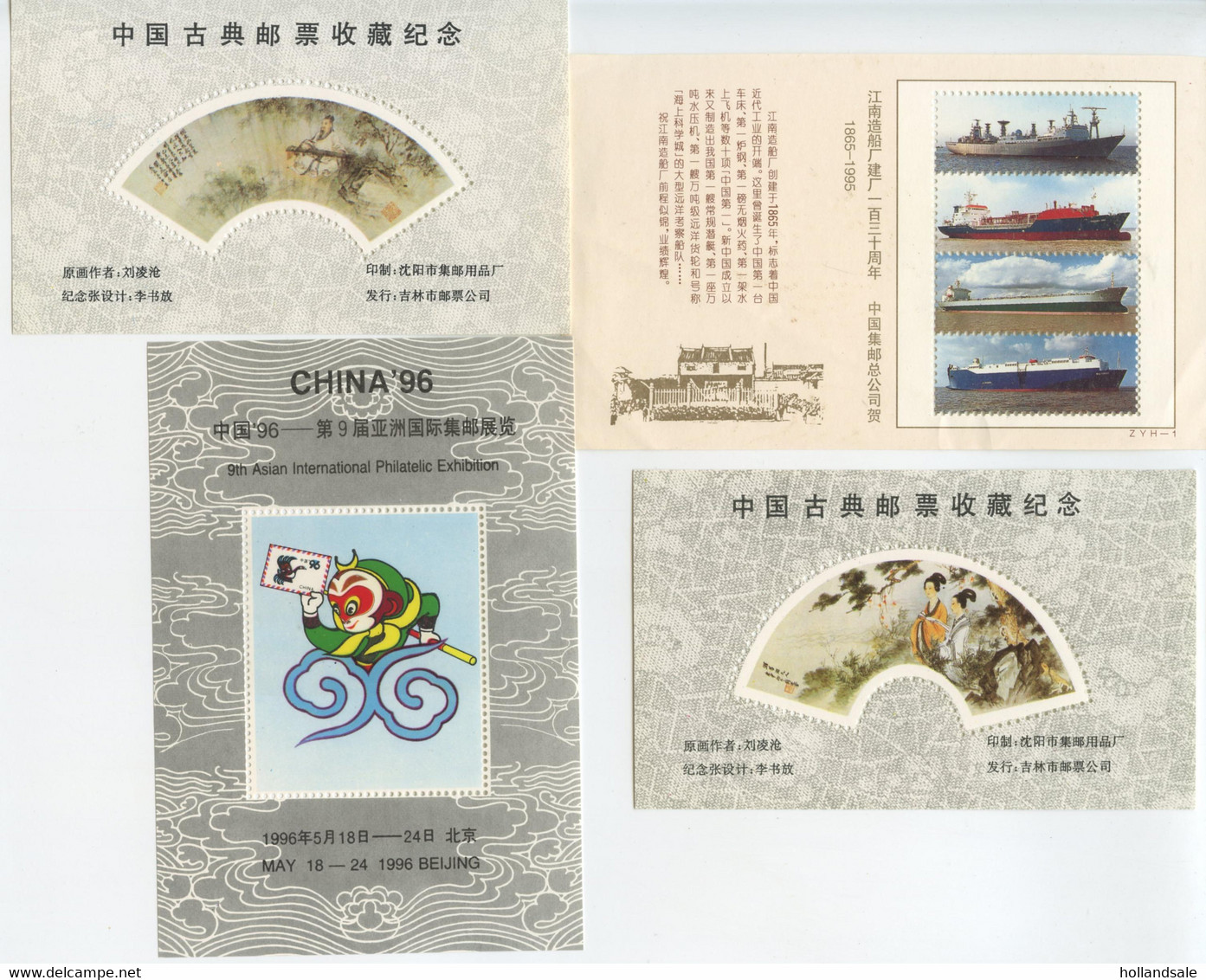 CHINA PRC - Four (4) Sheets. D&O #2584-01/2584-02, 2586, 2588 - Lots & Serien