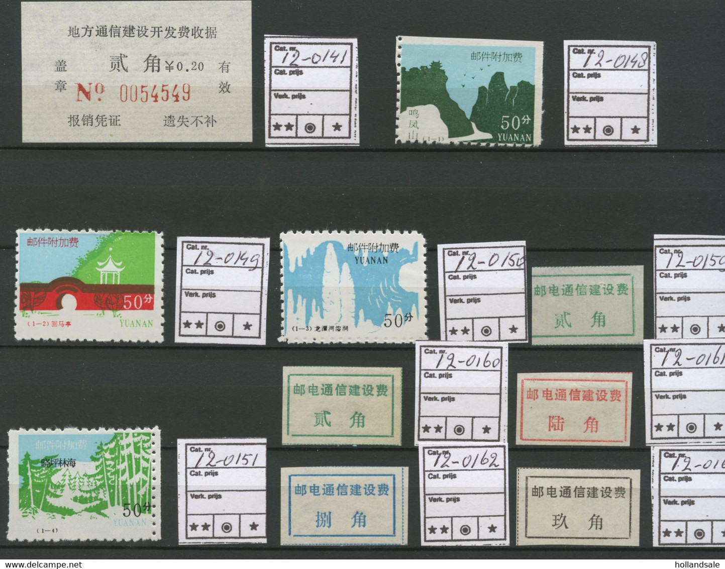 CHINA PRC - Selection Of ADDED CHARGE LABELS Of Hubei Province. Sorted By D&O Numbers. - Lots & Serien