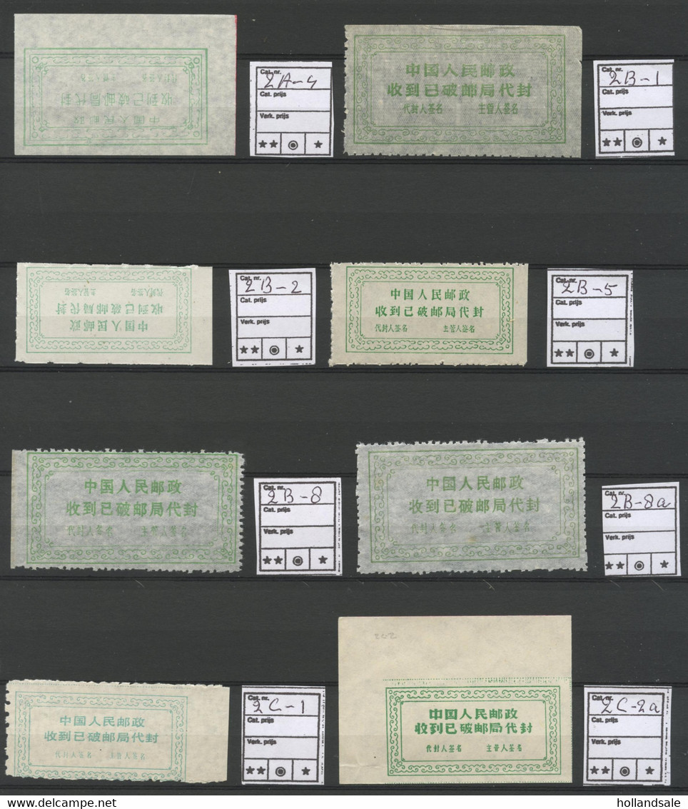 CHINA PRC - Selection Of OFFICIALLY SEALED LABELS.  Sorted By D&O Numbers. - Lots & Serien