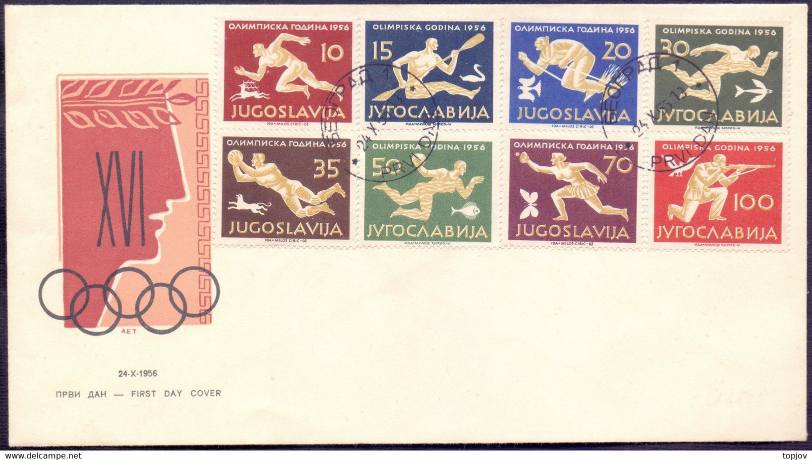 JUGOSLAVIA - OLYMPIC MELBOURNE - BEOGRAD - 1958 - Summer 1956: Melbourne